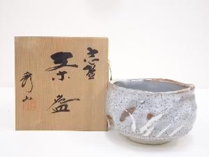 秀山窯造　鼠志野茶碗（共箱）